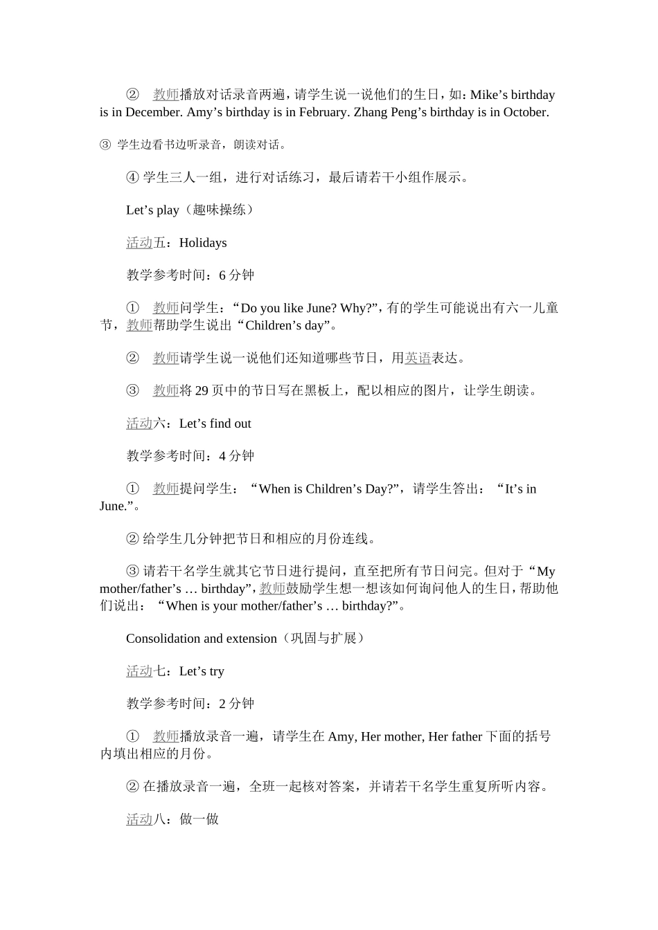 Mybirthday第二课时_第3页