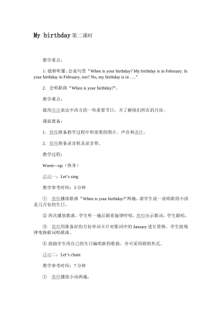 Mybirthday第二课时