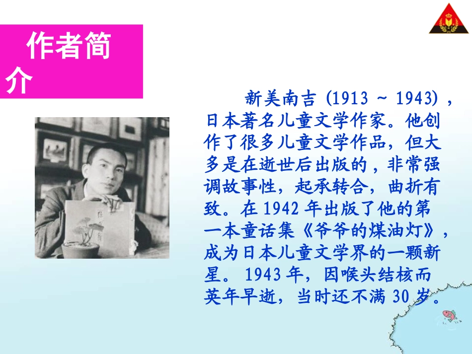 11去年的树_第2页