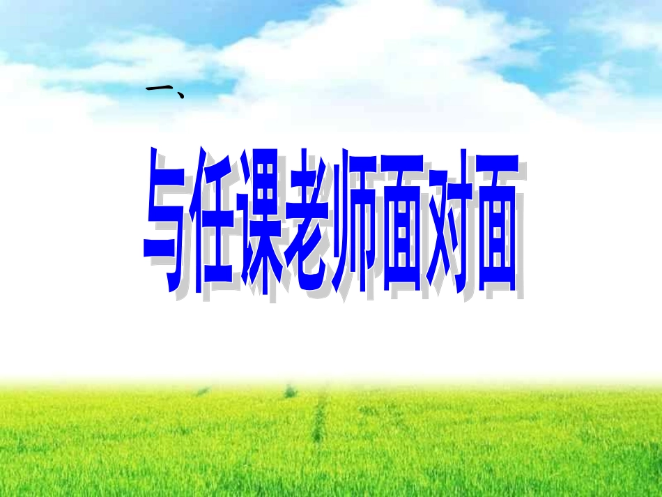 七年级下期中考后家长会--主题班会_第3页