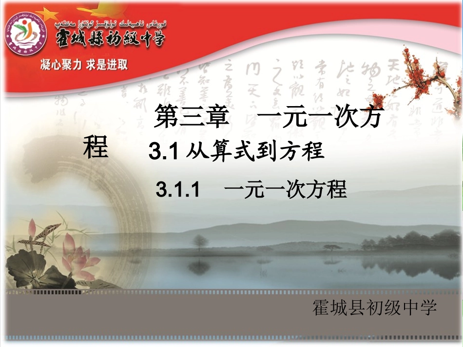 从算式到方程课件_第1页