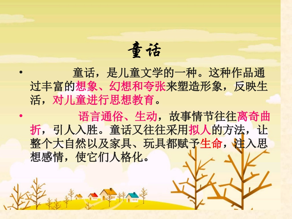 19七颗钻石1-确定_第1页