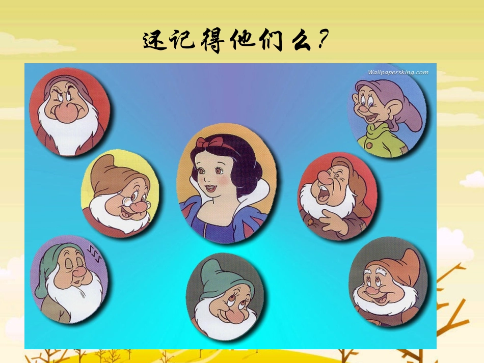 19七颗钻石1-确定_第2页