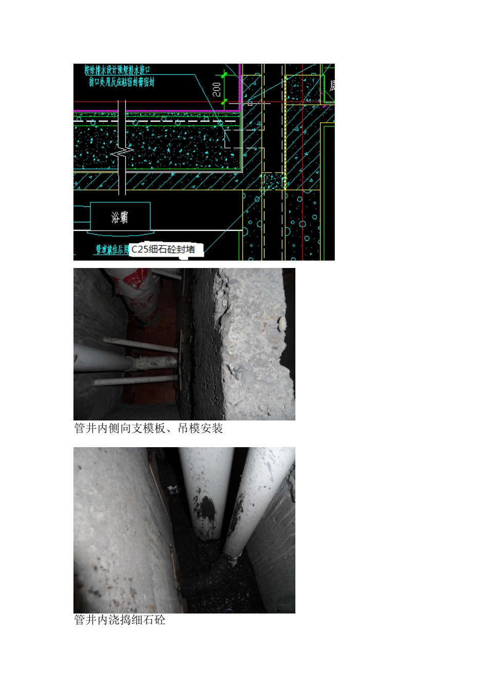 管道封堵施工方案_第2页