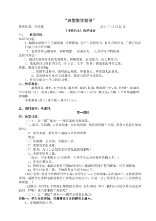 典型教学案例