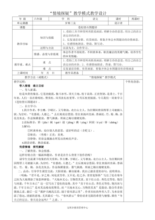 苍松怪石图题诗