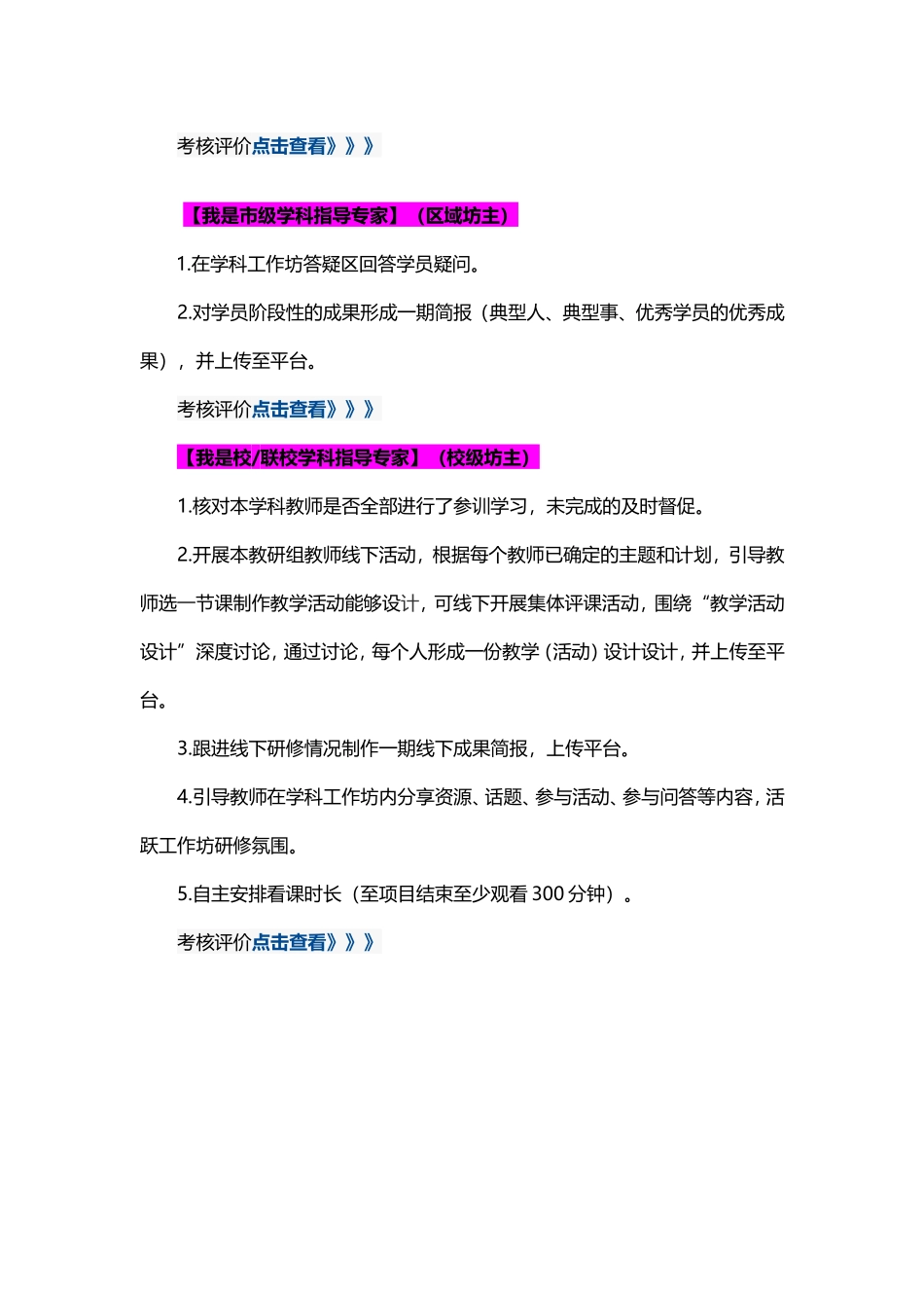 第二阶段学习提示_第3页