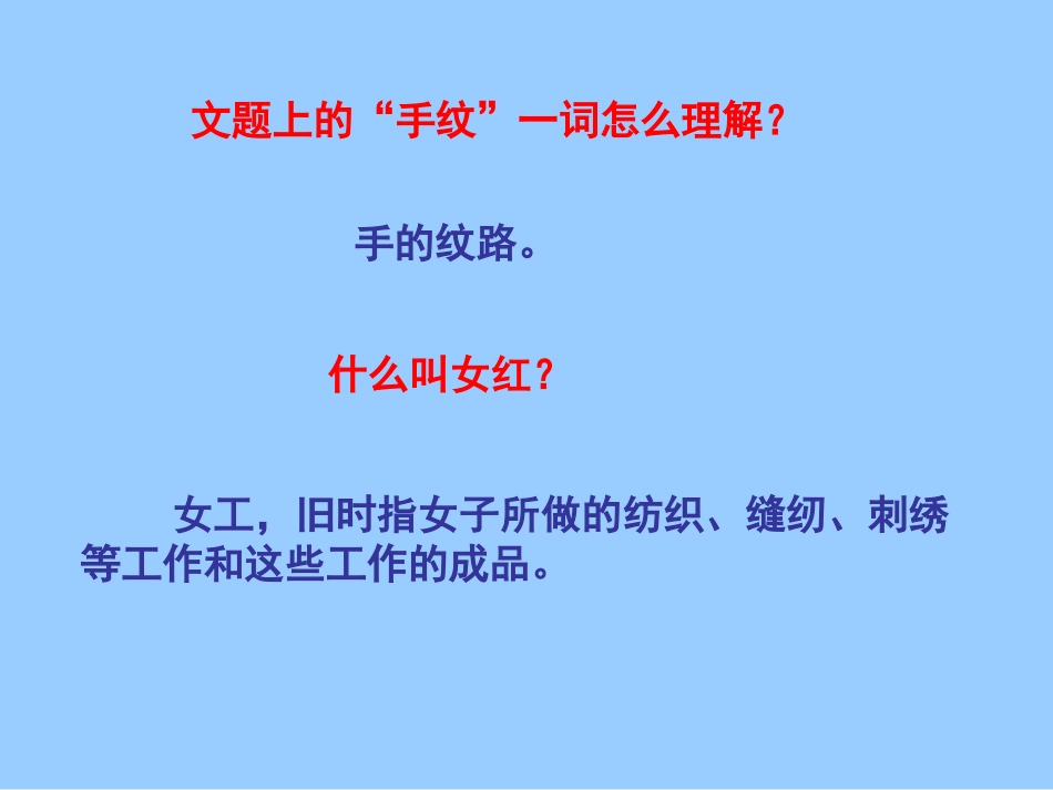 《外婆的手纹》_第2页