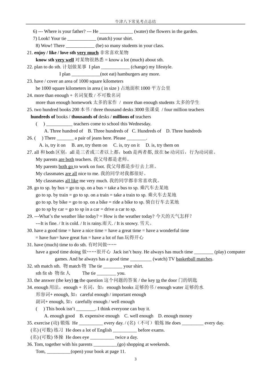 牛津八下常见考点汇总_第3页