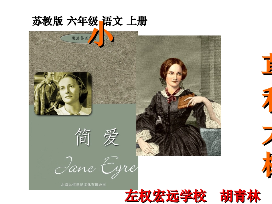 9小草和大树PPT课件_第1页