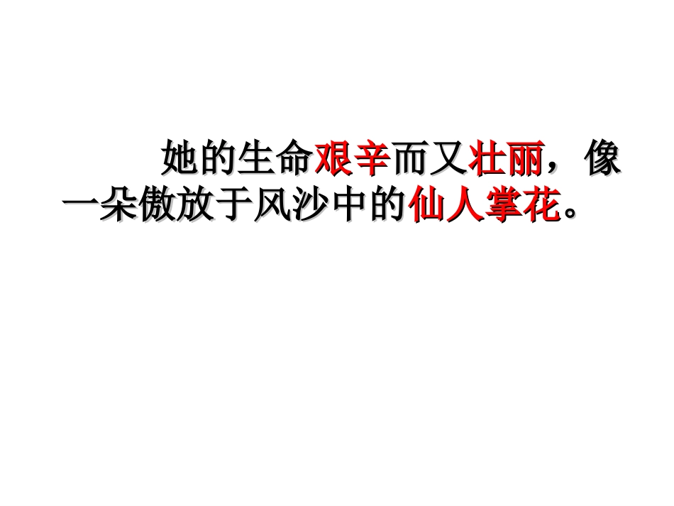 9小草和大树PPT课件_第2页