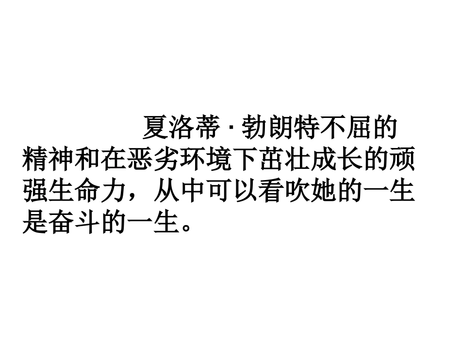 9小草和大树PPT课件_第3页