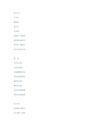 动物儿歌28首