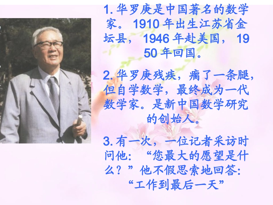 回自己的祖国去第一课时_第2页