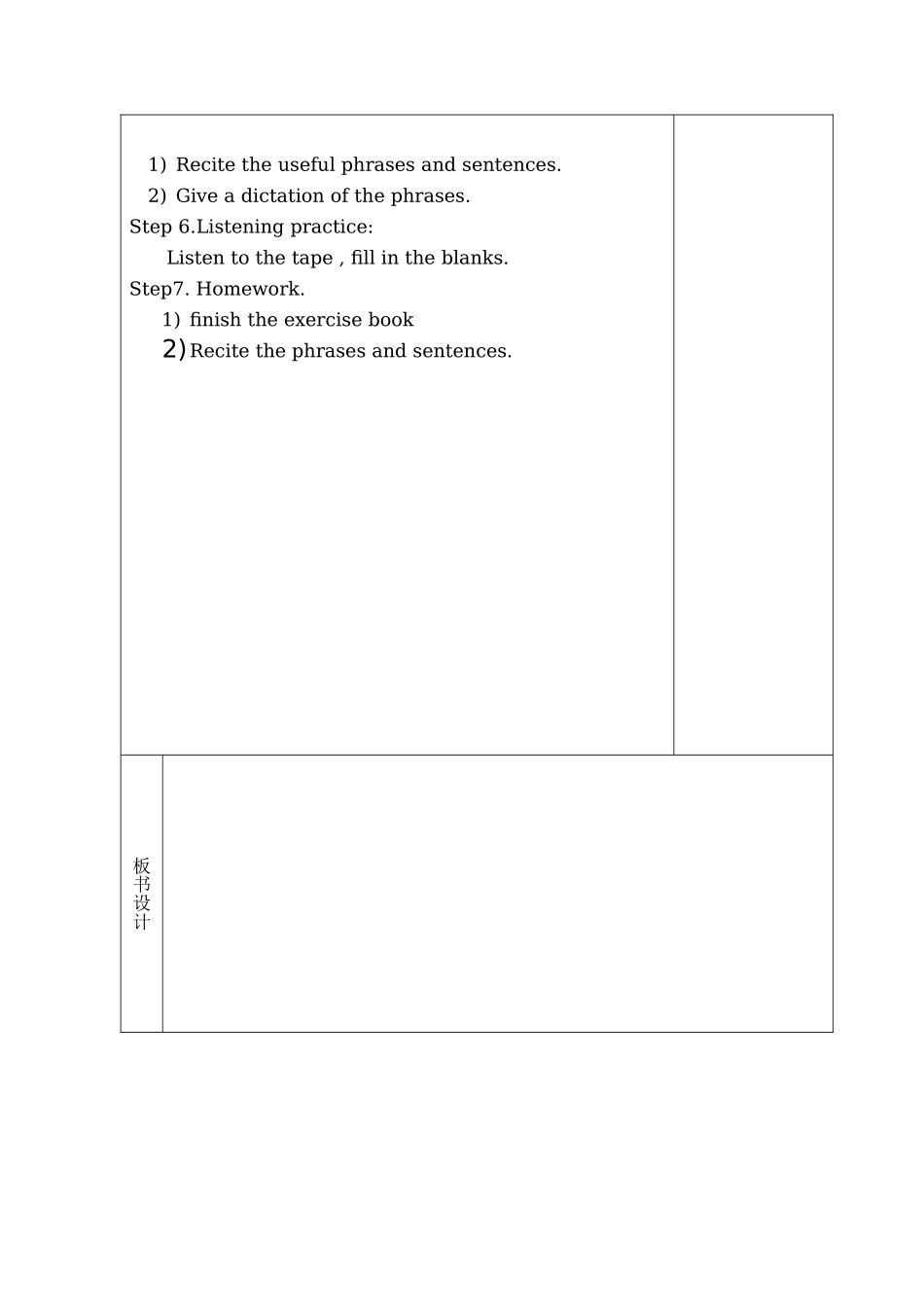 冀教版七年级上册Lesson23_第2页