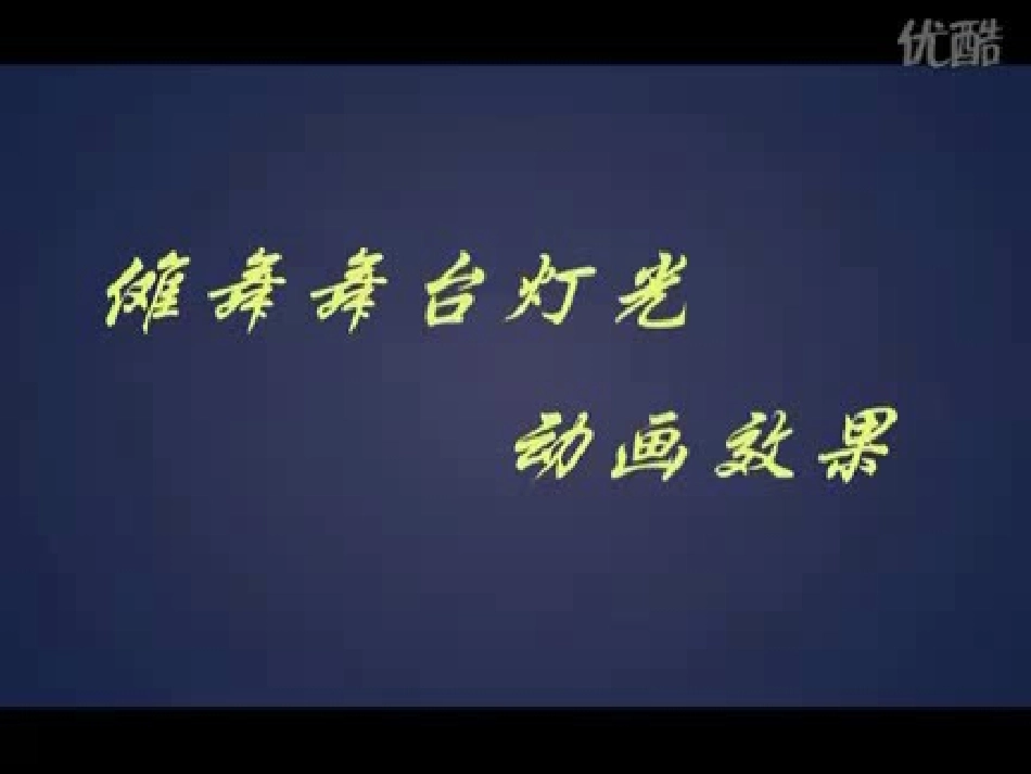 光的直线传播 (2)_第2页