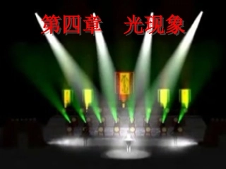 光的直线传播 (2)