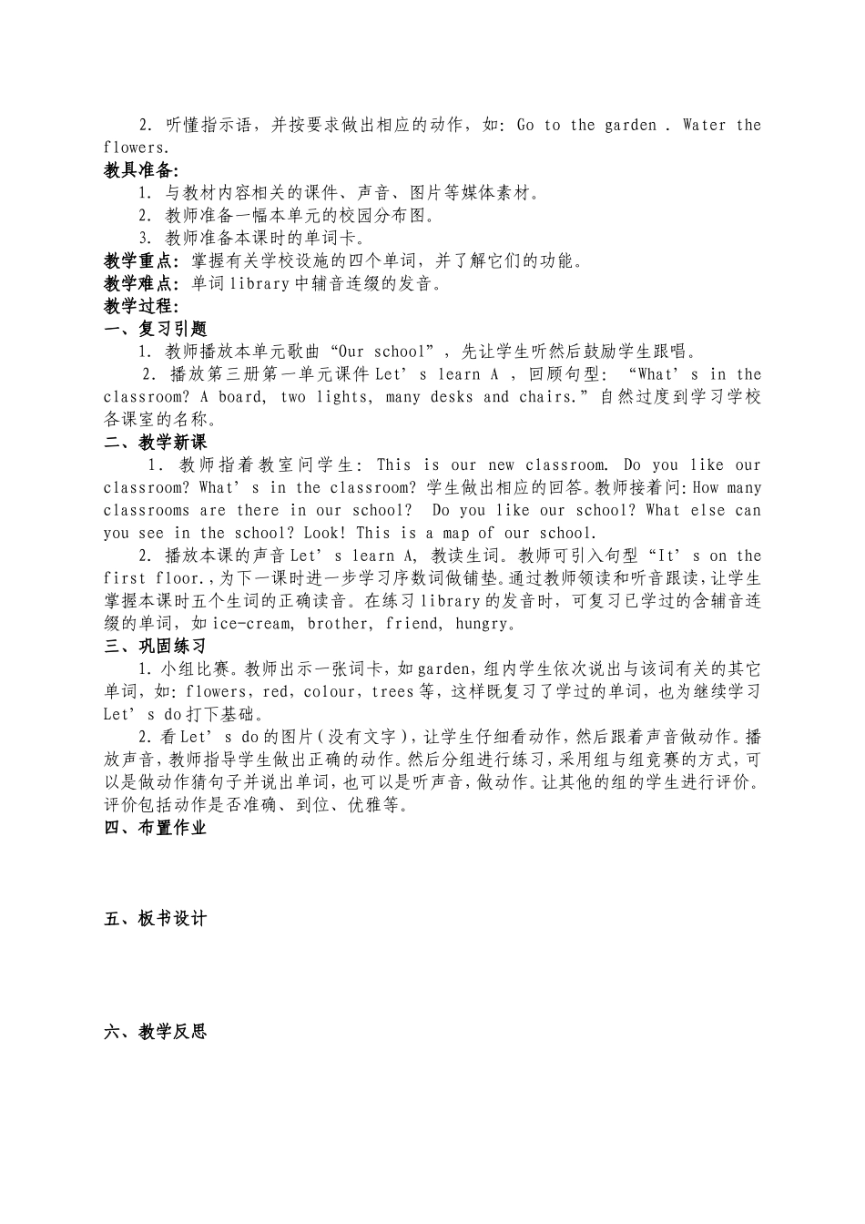 四下第一单元_第3页