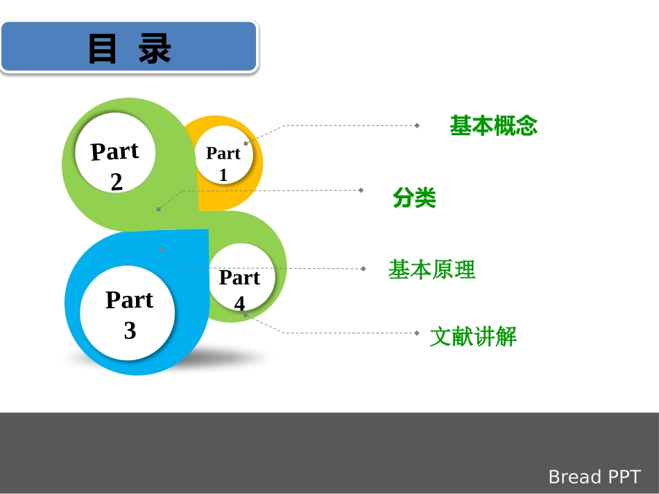 荧光分子开关_第2页