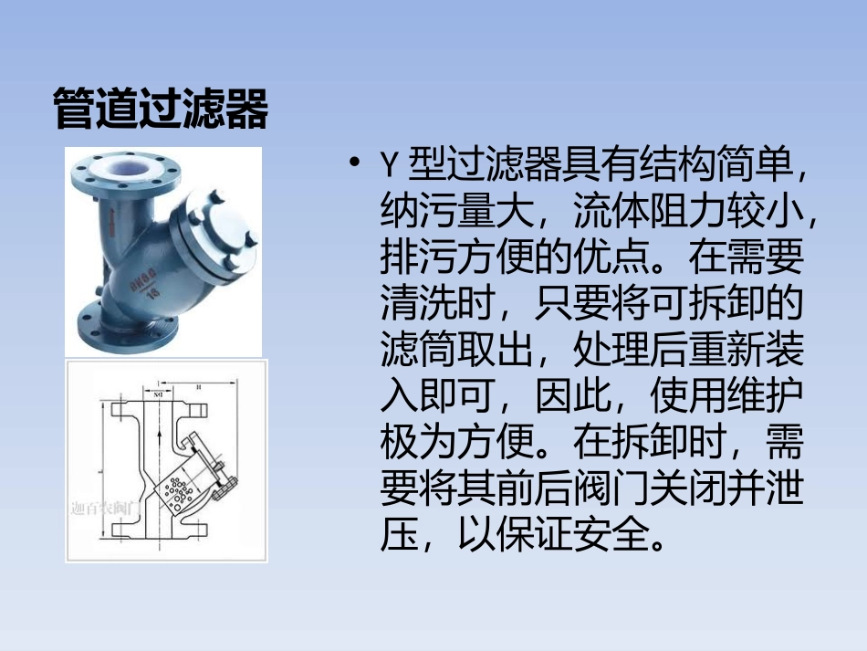 脱盐水纯水处理相关基础知识_第3页