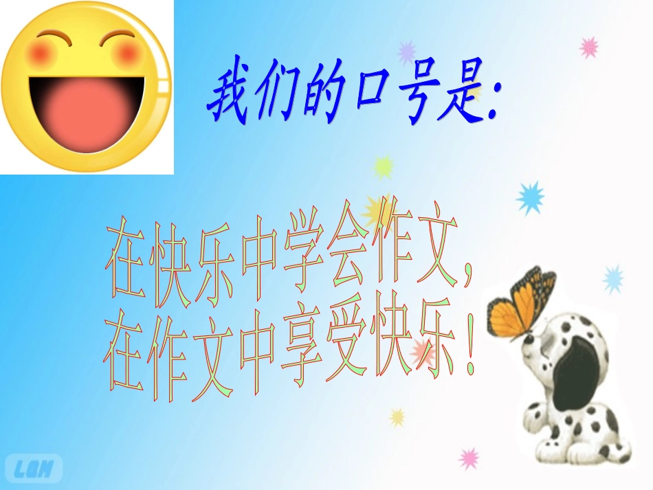 情境作文看图作文_第2页