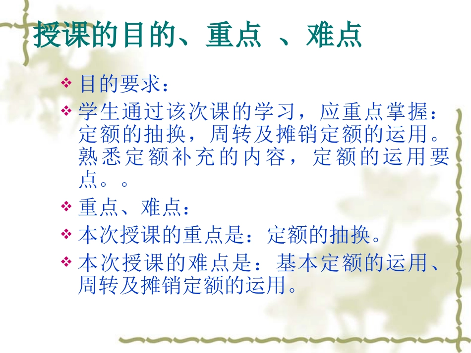 第六章(第3次)_第1页