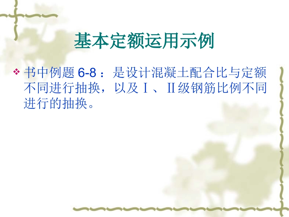 第六章(第3次)_第2页