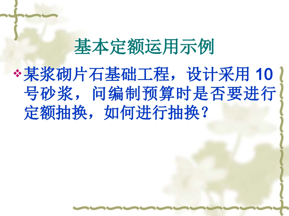 第六章(第3次)_第3页