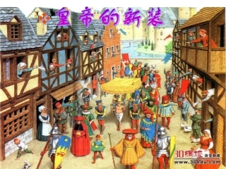 人教版(2013)七年级语文上第六单元《皇