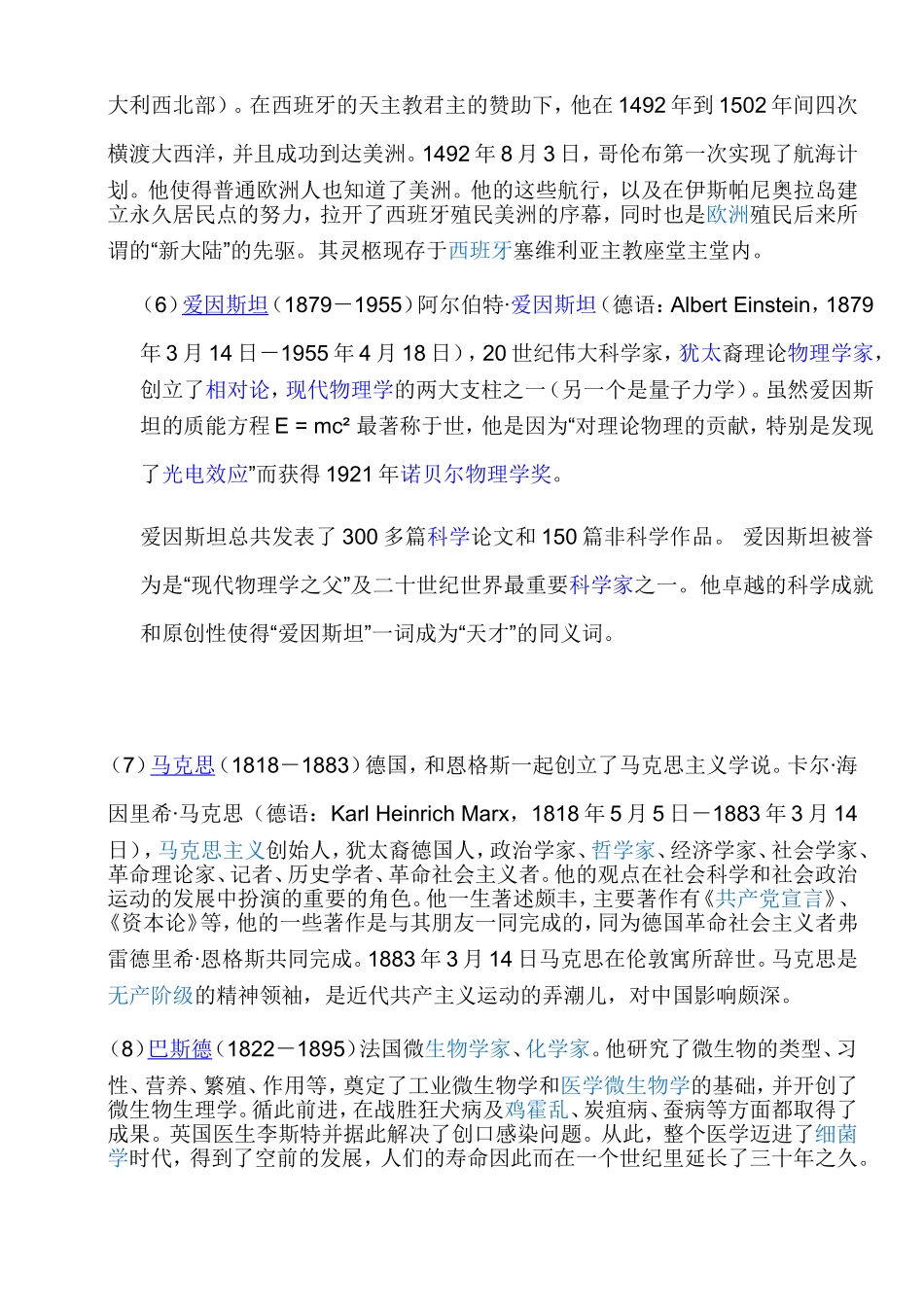 读书知识竞赛题库_第3页