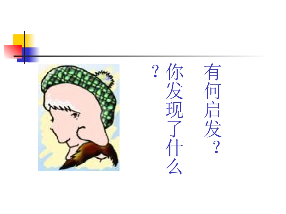 方程的根与函数的零点_第2页