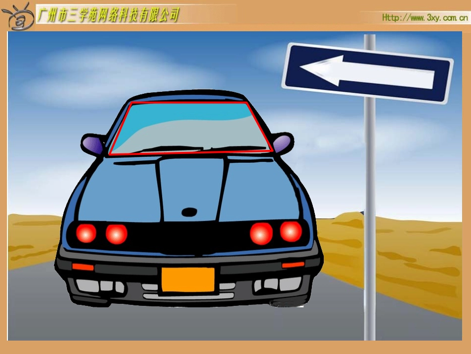 梯形的面积 (3)_第3页