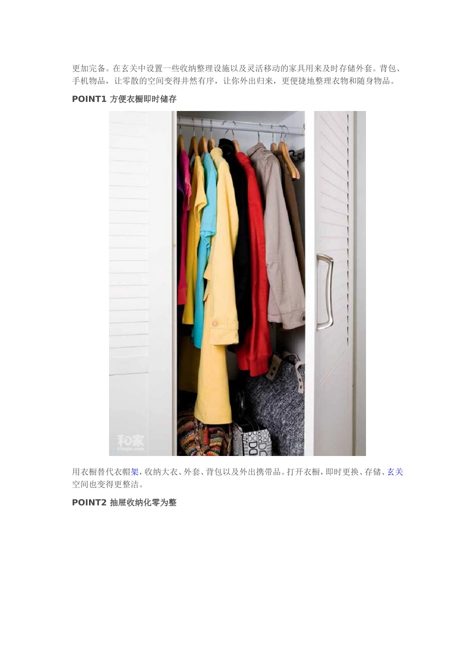 收纳 Microsoft Word 文档 (2)_第2页