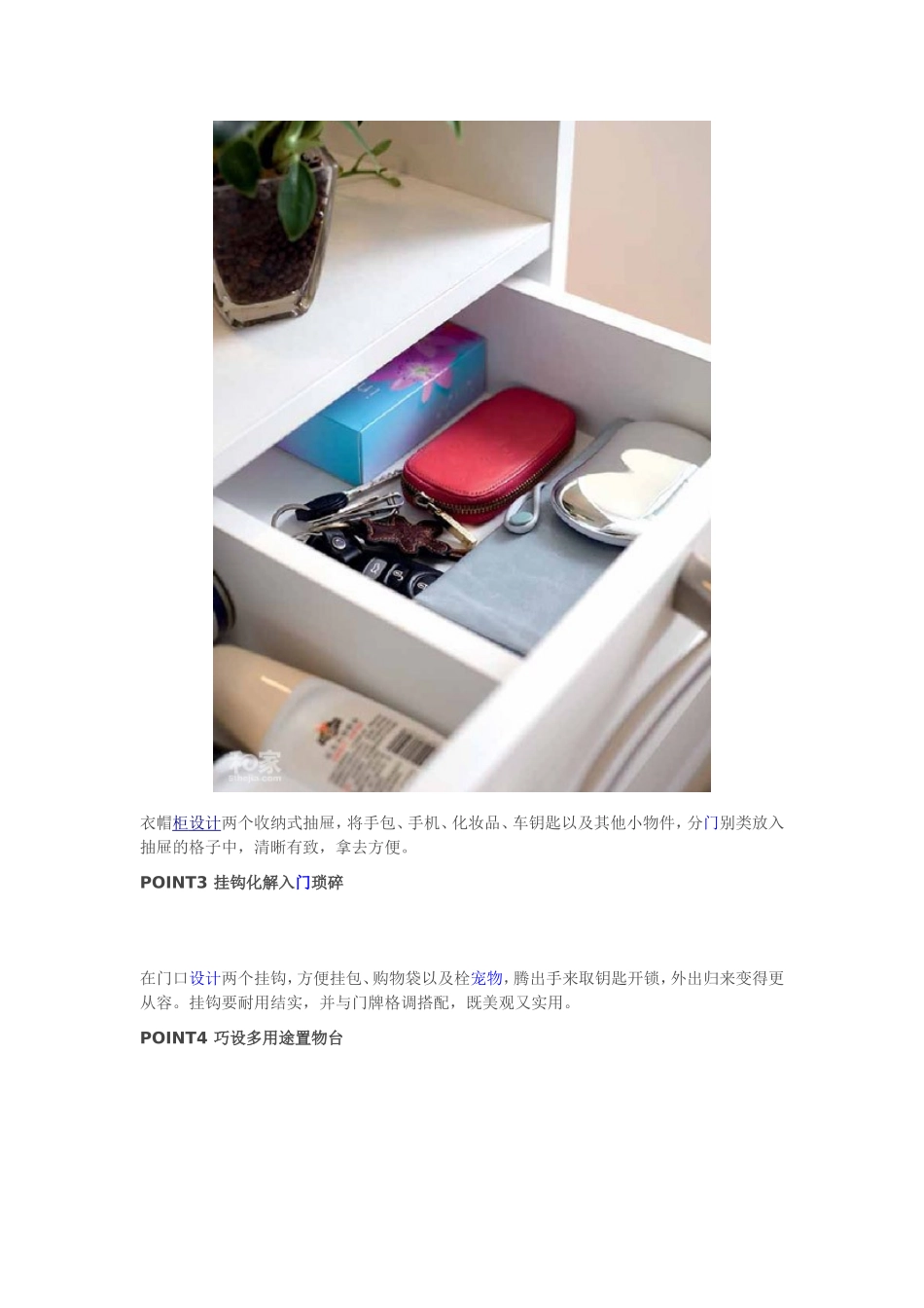 收纳 Microsoft Word 文档 (2)_第3页