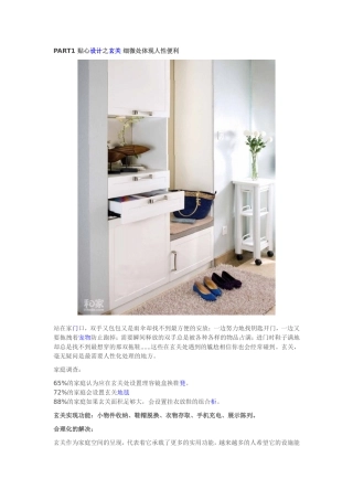 收纳 Microsoft Word 文档 (2)