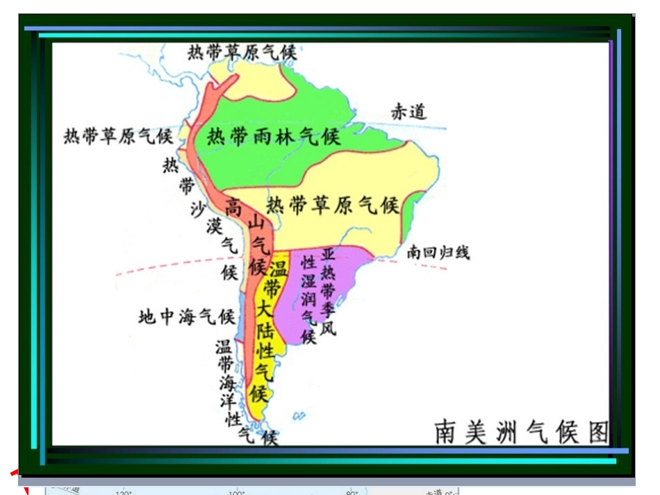 文综6PPT版_第2页
