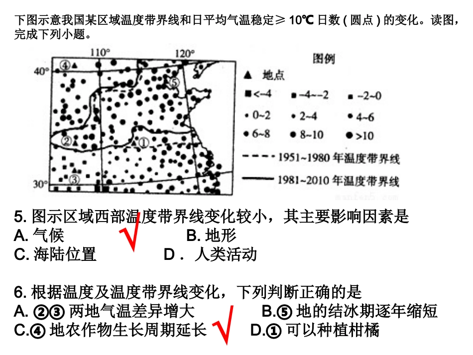 文综6PPT版_第3页