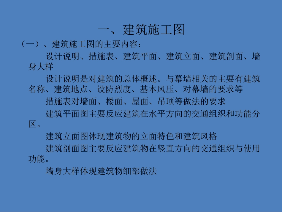 设计识图基本知识_第3页