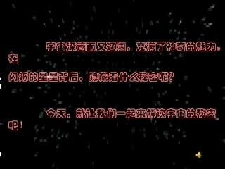 宇宙里有些什么