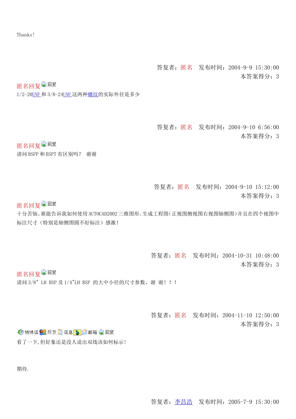 英寸制统一螺纹_第3页