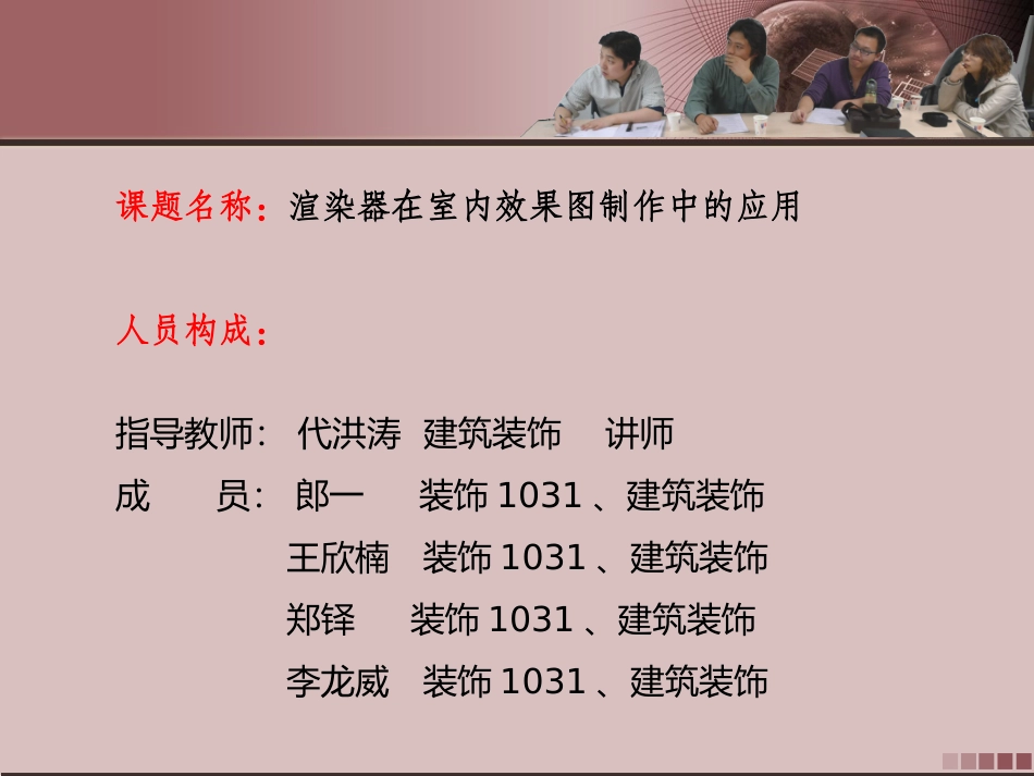 渲染器在效果图制作中的应用_第2页