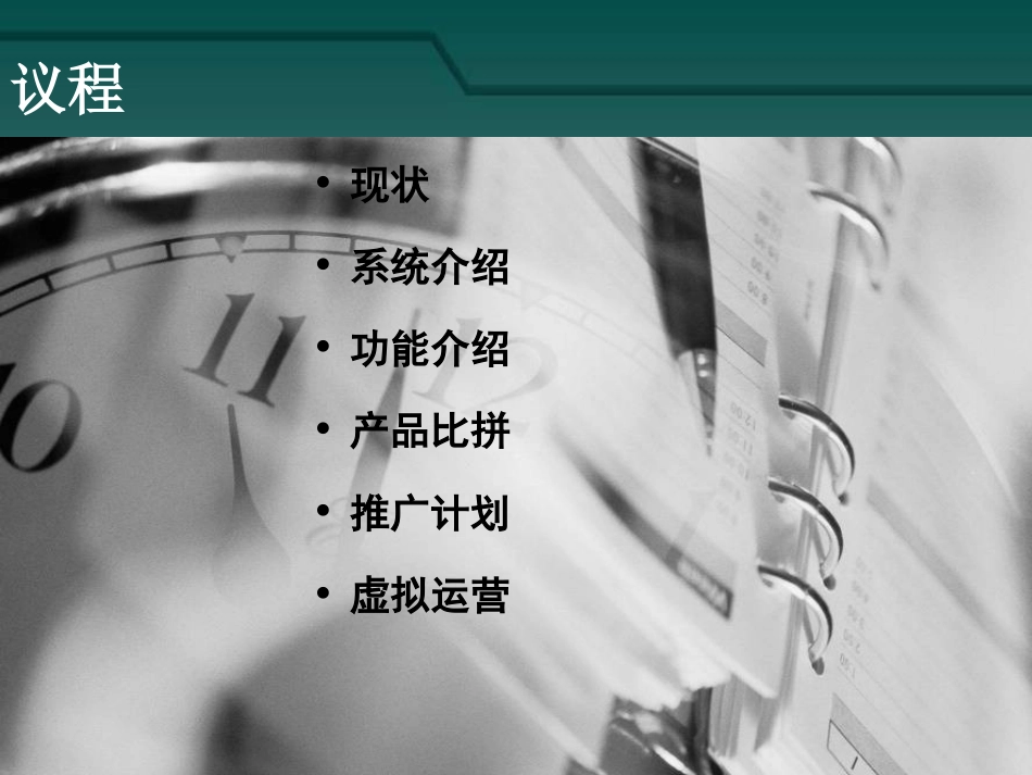 ND门禁系统2012-2_第2页