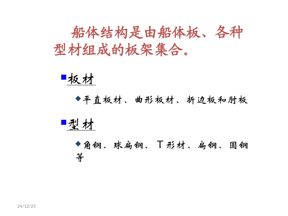 第五章节点图_第2页