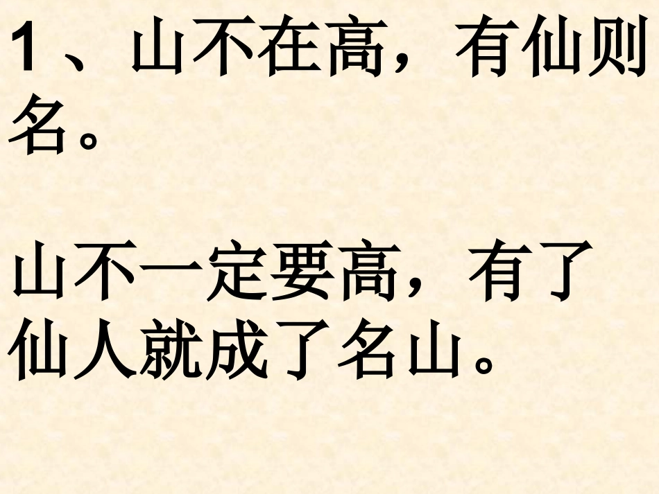 《陋室铭》课堂练习题_第3页