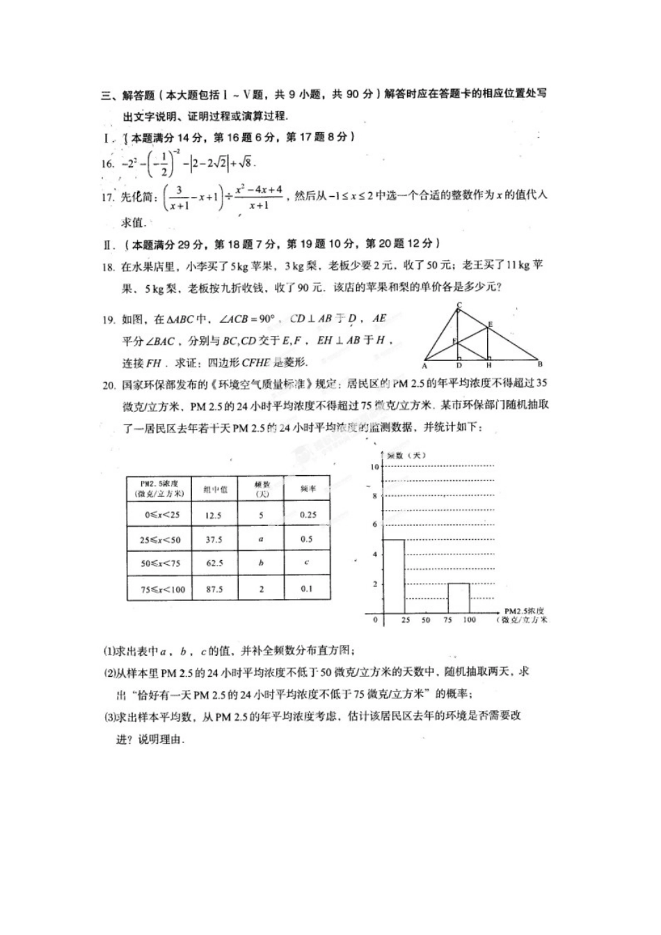 乌鲁木齐中考_第3页