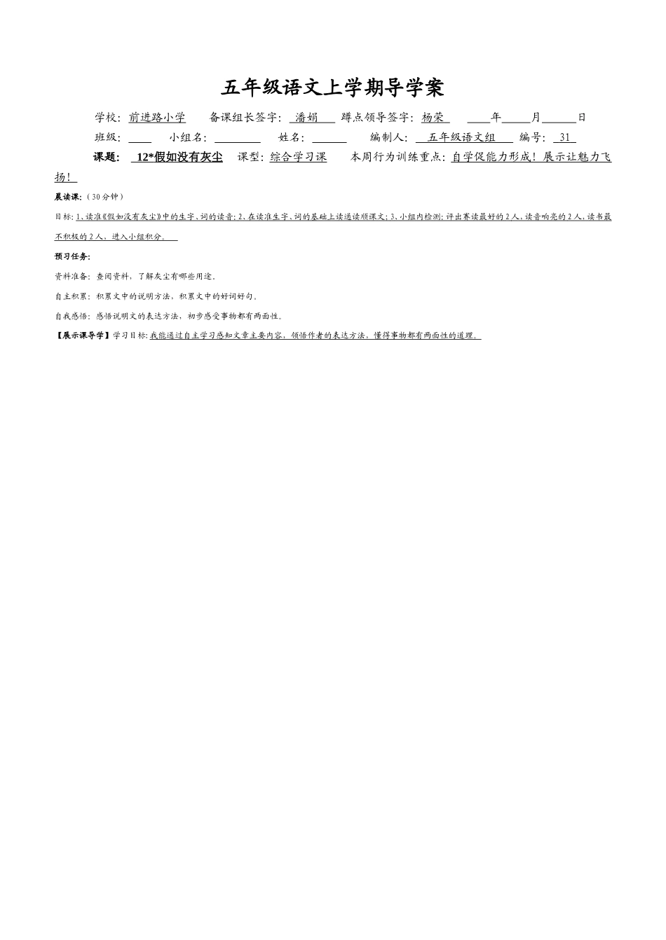 、假如没有灰尘_第1页