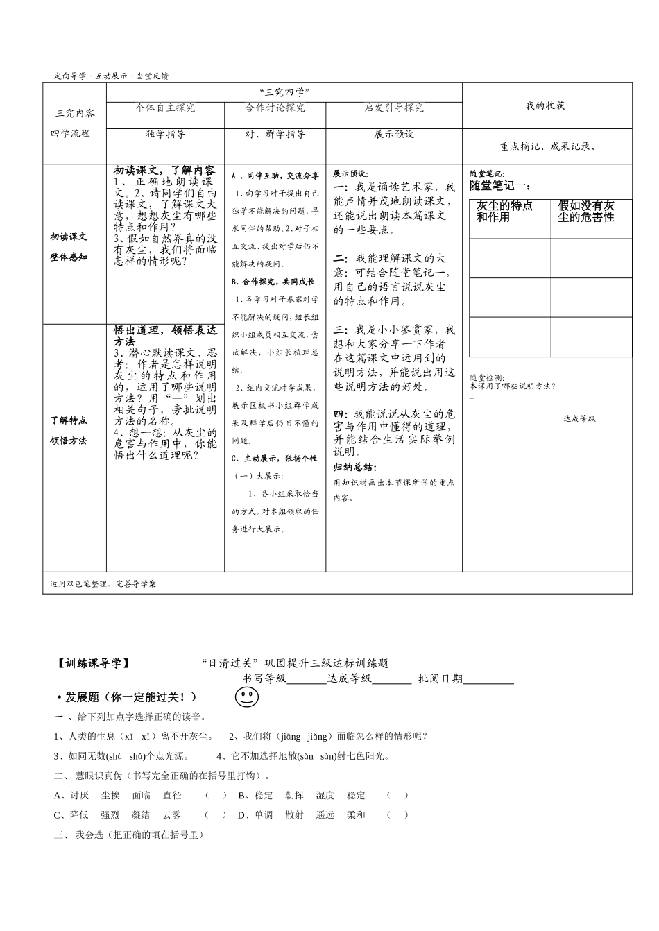 、假如没有灰尘_第2页