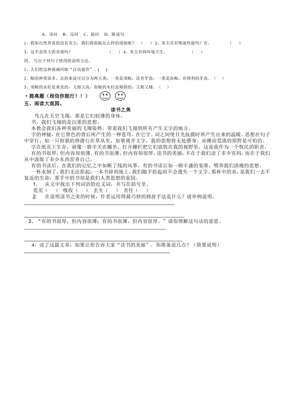 、假如没有灰尘_第3页