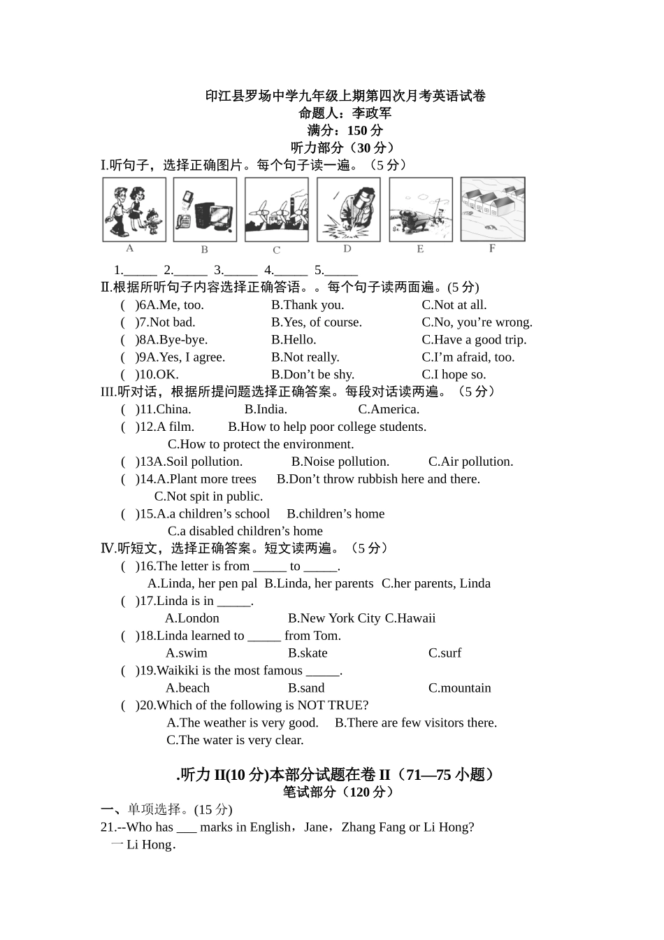 九年级上月考英语试卷_第1页