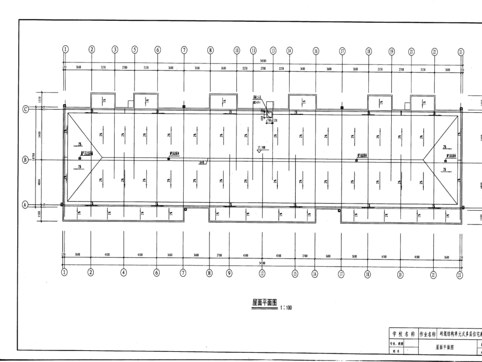 屋顶及楼梯设计、散水画法样例_第2页